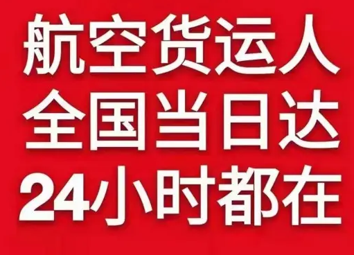 福成空运代理货物、航空货运:物流行业各岗位招聘